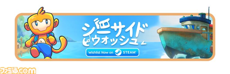船を掃除するチルな2Dドットシミュレーション『Seaside Wash』Steamストアページ公開