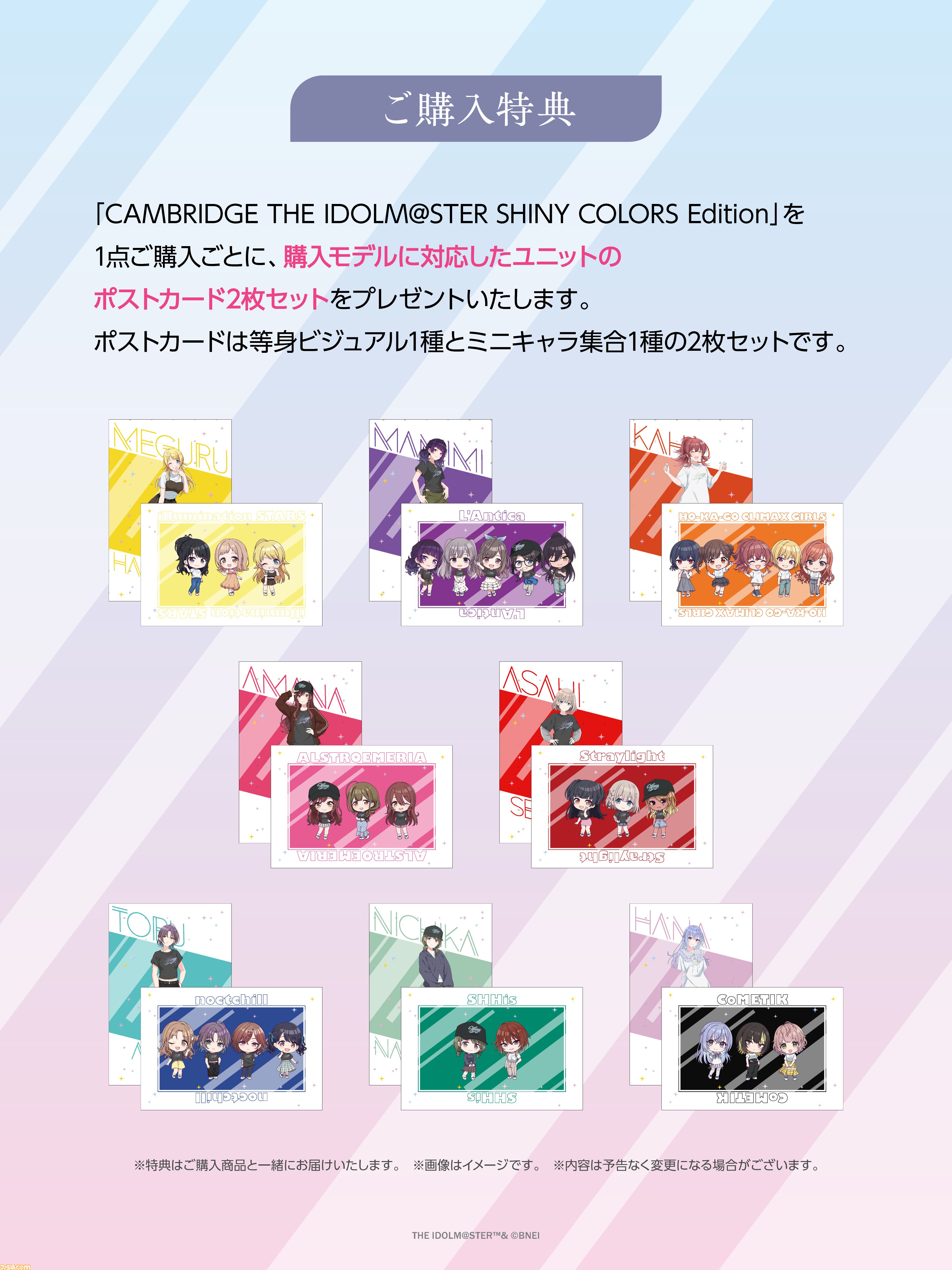 シャニマス】283プロダクション全8ユニットをモチーフにしたスニーカー
