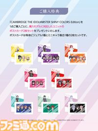 【シャニマス】283プロダクション全8ユニットをモチーフにしたスニーカーが登場。マルイウェブチャネルで6月26日より受注開始