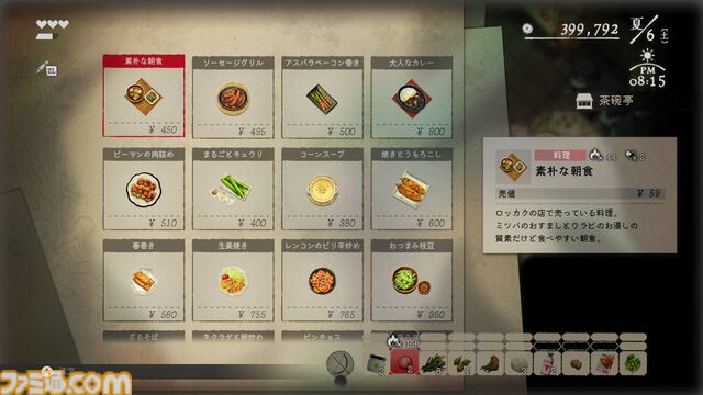 『ほの暮しの庭』は8割が生活シミュレーションで100時間遊べる。ホラー要素は『夜廻』と違い人怖系、“あんしん暮しモード”は本当に安心してプレイ可能【彼ヶ津村 入村体験記】