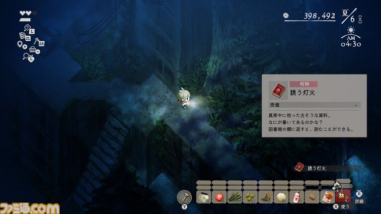 『ほの暮しの庭』は8割が生活シミュレーションで100時間遊べる。ホラー要素は『夜廻』と違い人怖系、“あんしん暮しモード”は本当に安心してプレイ可能【彼ヶ津村 入村体験記】