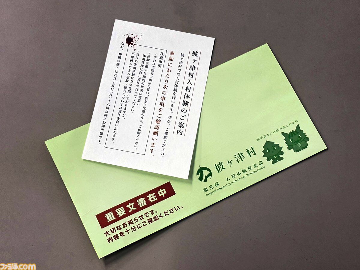 『ほの暮しの庭』は8割が生活シミュレーションで100時間遊べる。ホラー要素は『夜廻』と違い人怖系、“あんしん暮しモード”は本当に安心してプレイ可能【彼ヶ津村 入村体験記】