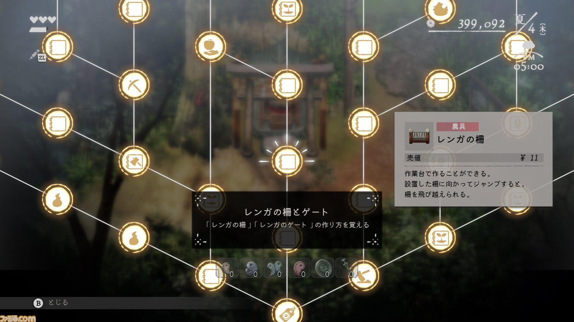『ほの暮しの庭』は8割が生活シミュレーションで100時間遊べる。ホラー要素は『夜廻』と違い人怖系、“あんしん暮しモード”は本当に安心してプレイ可能【彼ヶ津村 入村体験記】