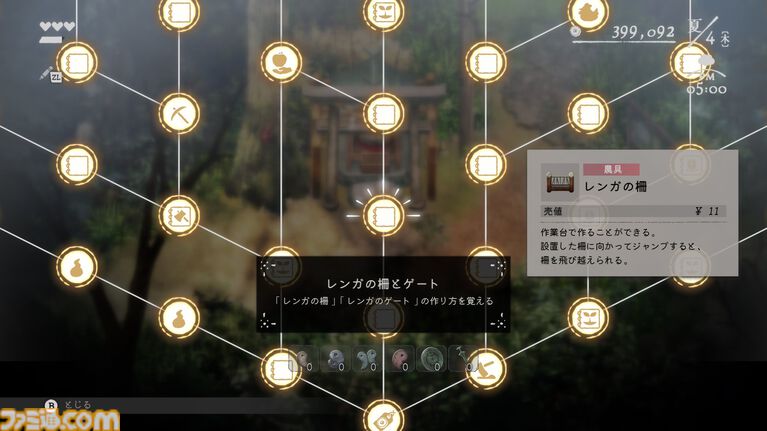 『ほの暮しの庭』は8割が生活シミュレーションで100時間遊べる。ホラー要素は『夜廻』と違い人怖系、“あんしん暮しモード”は本当に安心してプレイ可能【彼ヶ津村 入村体験記】
