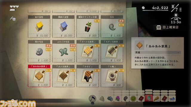 『ほの暮しの庭』は8割が生活シミュレーションで100時間遊べる。ホラー要素は『夜廻』と違い人怖系、“あんしん暮しモード”は本当に安心してプレイ可能【彼ヶ津村 入村体験記】