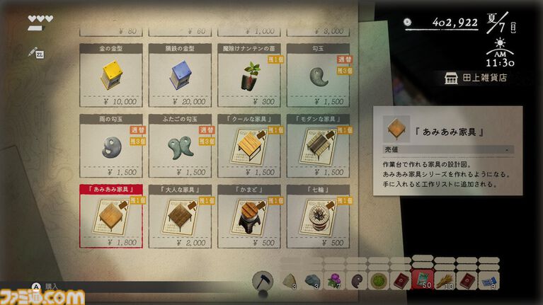 『ほの暮しの庭』は8割が生活シミュレーションで100時間遊べる。ホラー要素は『夜廻』と違い人怖系、“あんしん暮しモード”は本当に安心してプレイ可能【彼ヶ津村 入村体験記】