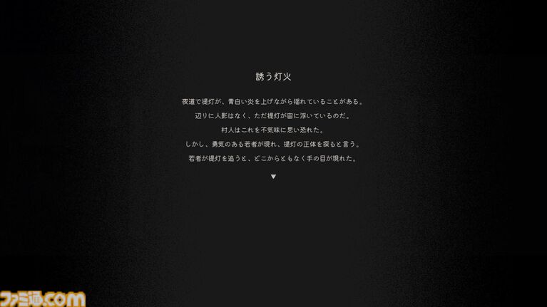 『ほの暮しの庭』は8割が生活シミュレーションで100時間遊べる。ホラー要素は『夜廻』と違い人怖系、“あんしん暮しモード”は本当に安心してプレイ可能【彼ヶ津村 入村体験記】