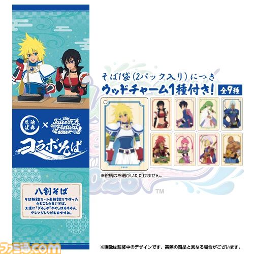 『テイルズ オブ デスティニー』主題歌『夢であるように』DEEN池森の蕎麦が食べられる。「夢」ってそういうことだったのか【テイフェス2026】