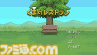 傑作ADV『くまのレストラン』が“あっぷアリーナ！”で配信。生と死を題材にした作品はどのように生まれたのかひも解いていく