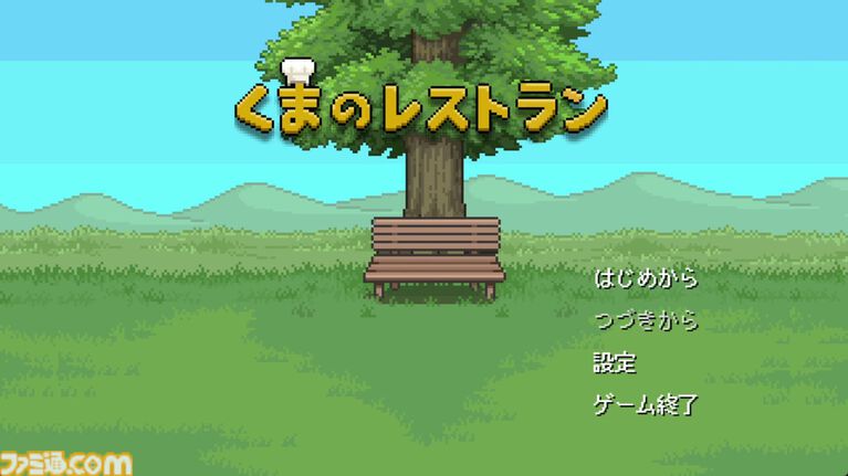 傑作ADV『くまのレストラン』が“あっぷアリーナ!”で配信。生と死を題材にした作品はどのように生まれたのかひも解いていく