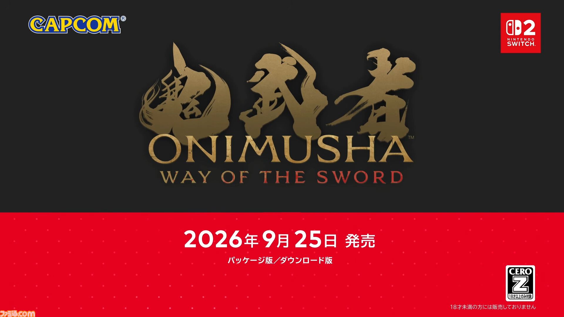 鬼武者 Way of the Sword』Switch2版発表。Joy-Con2を使ったモーション