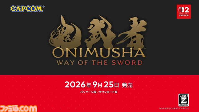 『鬼武者 Way of the Sword』Switch2版発表。Joy-Con2を使ったモーション操作で直感的なプレイも可能。9月25日発売【Nintendo Direct 2026.6.9】