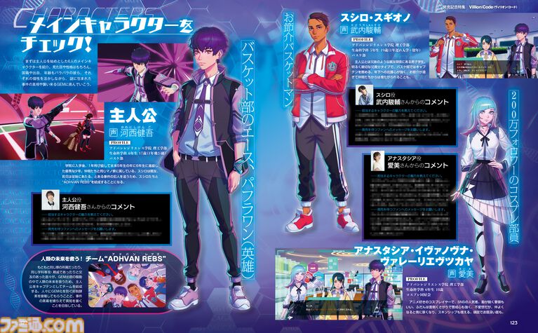 『ヴィリオン:コード』岡田耕始氏、里見直氏、増子津可燦氏が約23年ぶりに再会！ シナリオには若者への謝罪と警鐘を込めていた。“らしさ”全開のオールドロックが彩る、濃密な物語の裏を訊く