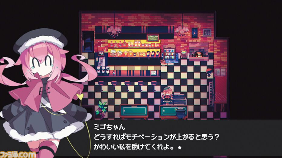 画像ページ (11/13) 『Cafe DReAMLAND』かわいいけれど冒涜的