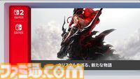 『ファイナルファンタジー レゾナンス』が10月22日に発売。『FFBE』をベースにした『FF』初のHD-2DRPG【Nintendo Direct 2026.6.9】