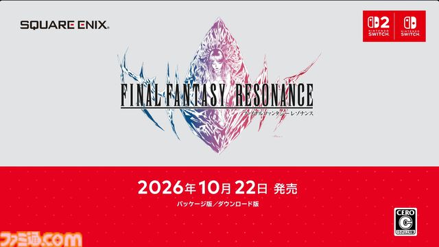 『ファイナルファンタジー レゾナンス』が10月22日に発売。『FFBE』をベースにした『FF』初のHD-2DRPG【Nintendo Direct 2026.6.9】