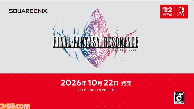 『ファイナルファンタジー レゾナンス』が10月22日に発売。『FFBE』をベースにした『FF』初のHD-2DRPG【Nintendo Direct 2026.6.9】