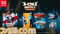 『オービタルズ Orbitals』がSwitch2独占タイトルとして9月3日に発売決定。レトロアニメ調のふたり協力アドベンチャー【Nintendo Direct 2026.6.9】