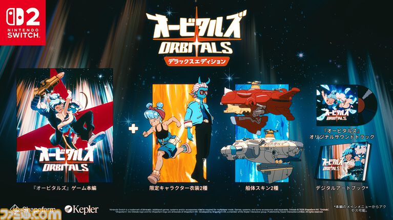 『オービタルズ Orbitals』がSwitch2独占タイトルとして9月3日に発売決定。レトロアニメ調のふたり協力アドベンチャー【Nintendo Direct 2026.6.9】