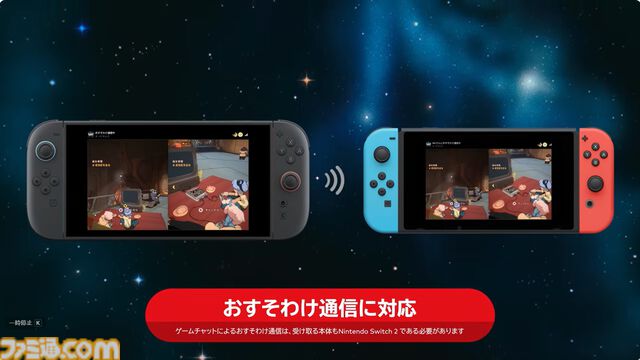 『オービタルズ Orbitals』がSwitch2独占タイトルとして9月3日に発売決定。レトロアニメ調のふたり協力アドベンチャー【Nintendo Direct 2026.6.9】
