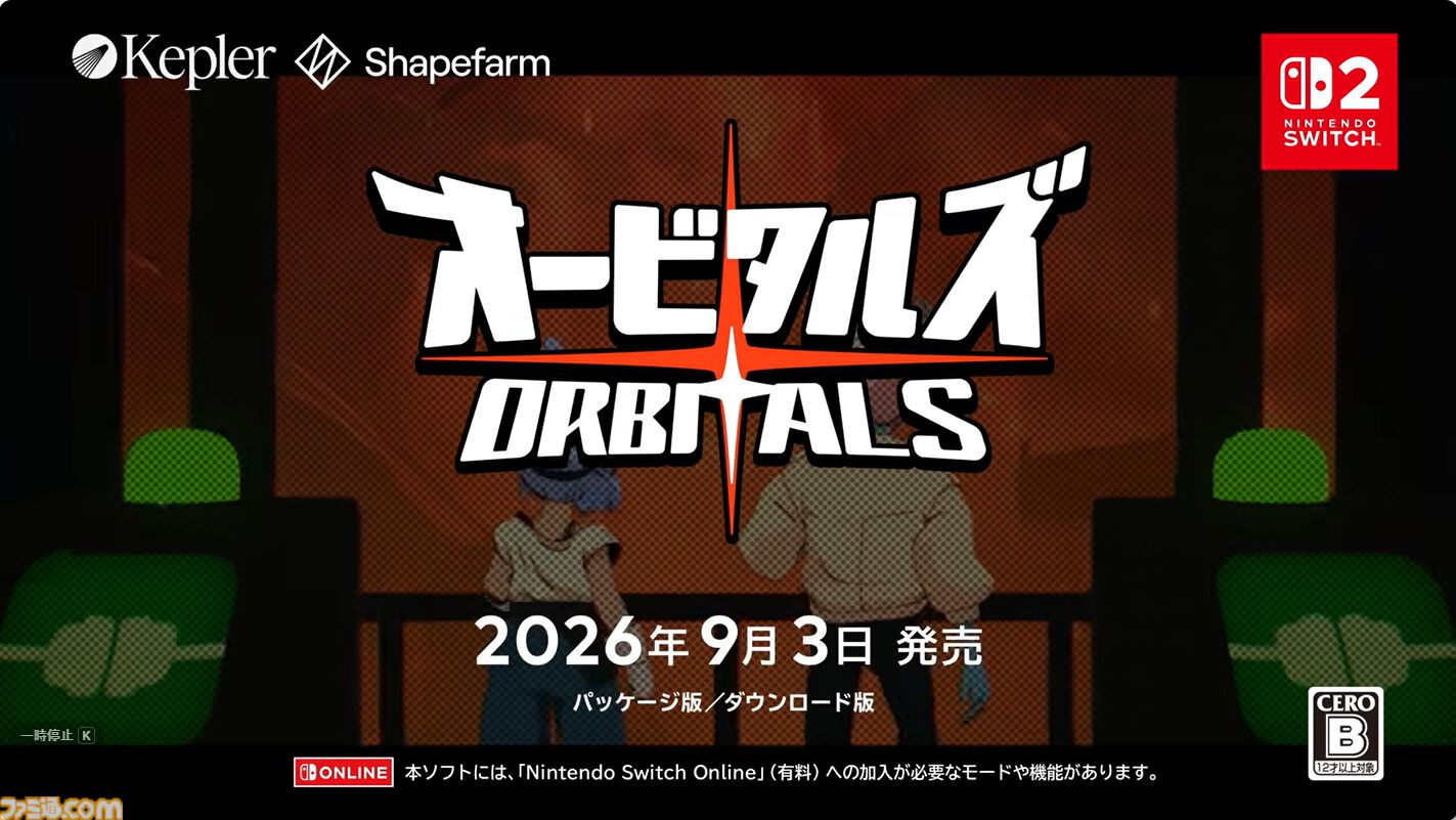 画像ページ (6/18) 『オービタルズ Orbitals』がSwitch2独占タイトル