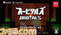 『オービタルズ Orbitals』がSwitch2独占タイトルとして9月3日に発売決定。レトロアニメ調のふたり協力アドベンチャー【Nintendo Direct 2026.6.9】