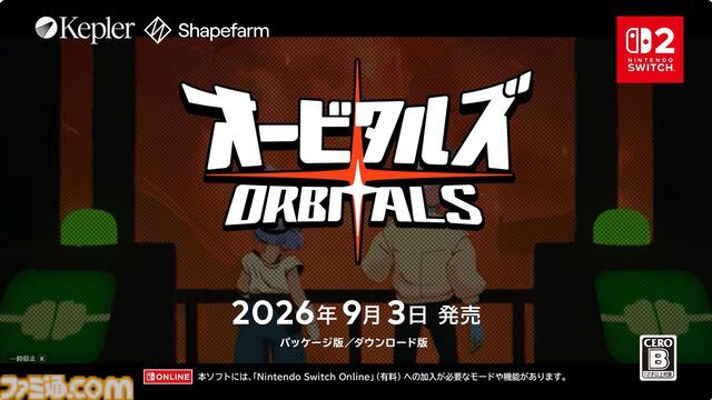 『オービタルズ Orbitals』がSwitch2独占タイトルとして9月3日に発売決定。レトロアニメ調のふたり協力アドベンチャー【Nintendo Direct 2026.6.9】