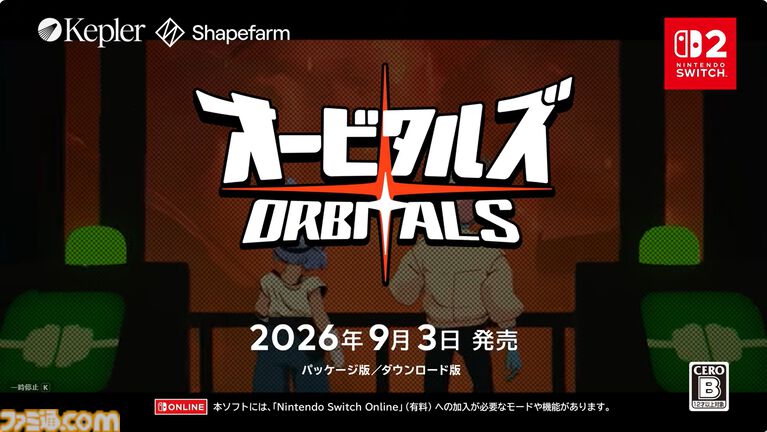 『オービタルズ Orbitals』がSwitch2独占タイトルとして9月3日に発売決定。レトロアニメ調のふたり協力アドベンチャー【Nintendo Direct 2026.6.9】