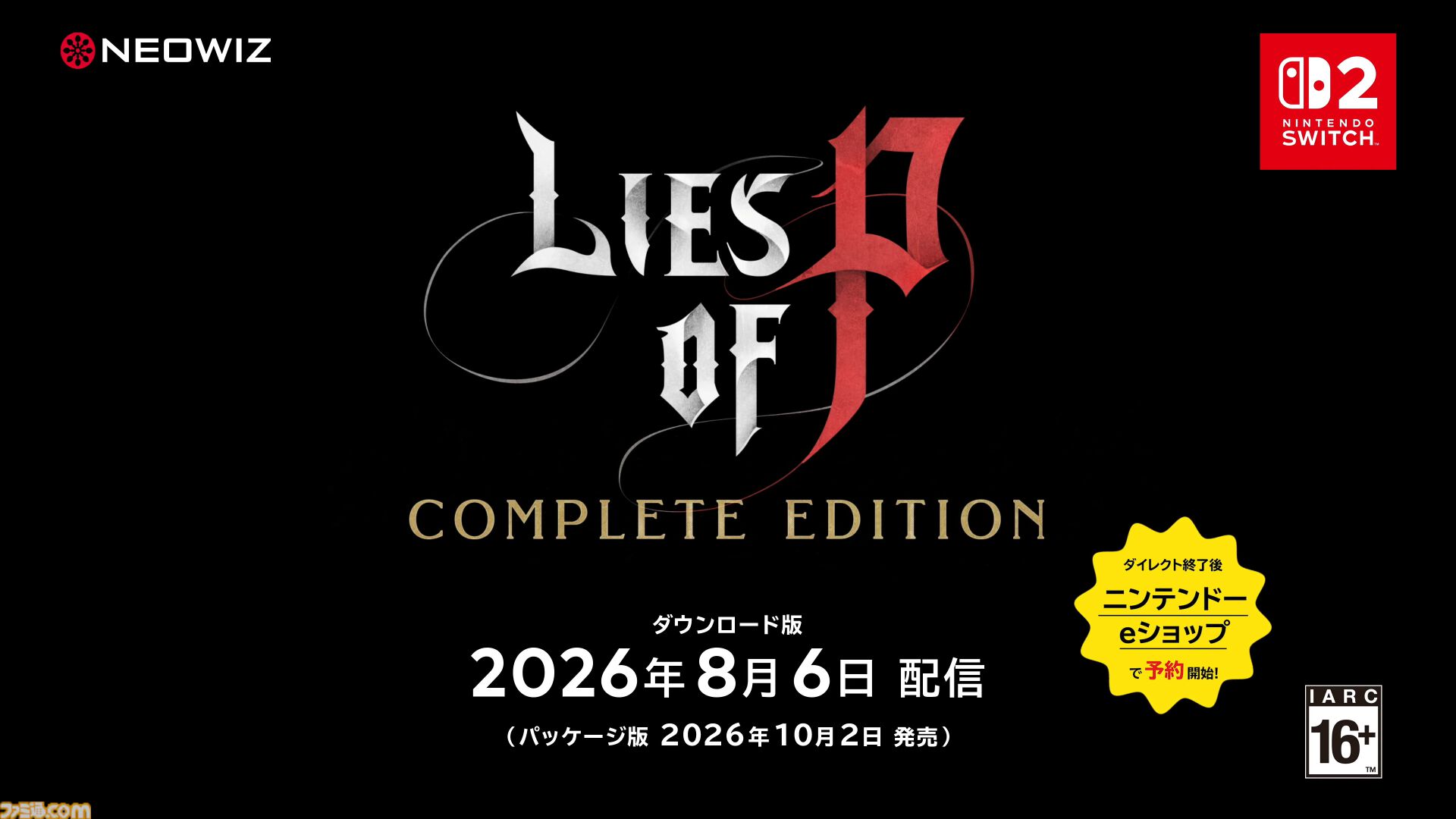 Lies of P』コンプリートエディション8月6日配信。おとぎ話ソウル