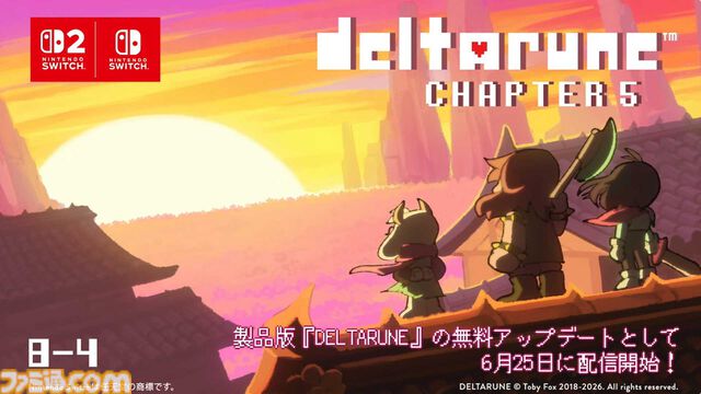 『デルタルーン』チャプター5が6月25日に無料アップデートで配信開始【Nintendo Direct 2026.6.9】