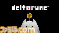 『デルタルーン』チャプター5が6月25日に無料アップデートで配信開始【Nintendo Direct 2026.6.9】