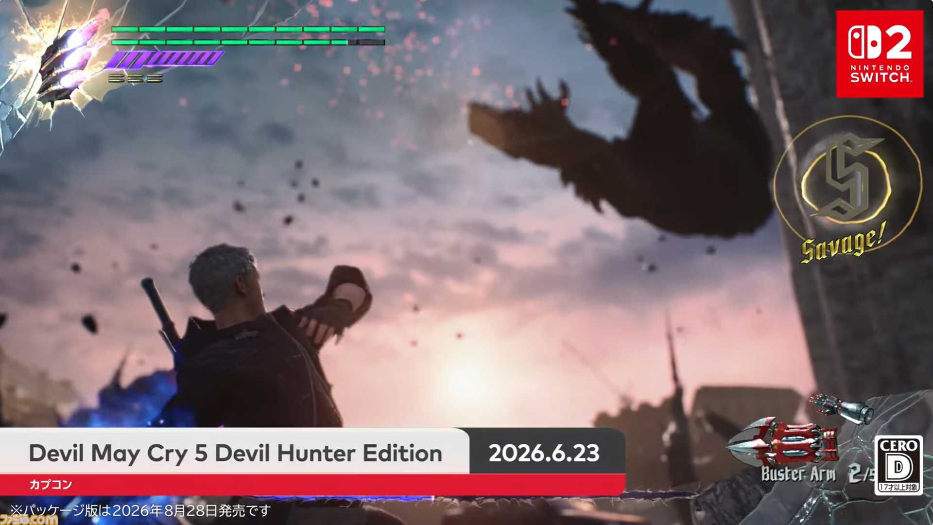 【DMC5】『デビル メイ クライ 5 デビルハンターエディション』6月23日に配信開始。パッケージ版は8月28日に発売【Nintendo Direct 2026.6.9】