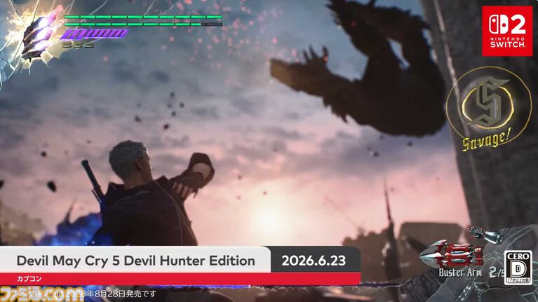 【DMC5】『デビル メイ クライ 5 デビルハンターエディション』6月23日に配信開始。パッケージ版は8月28日に発売【Nintendo Direct 2026.6.9】