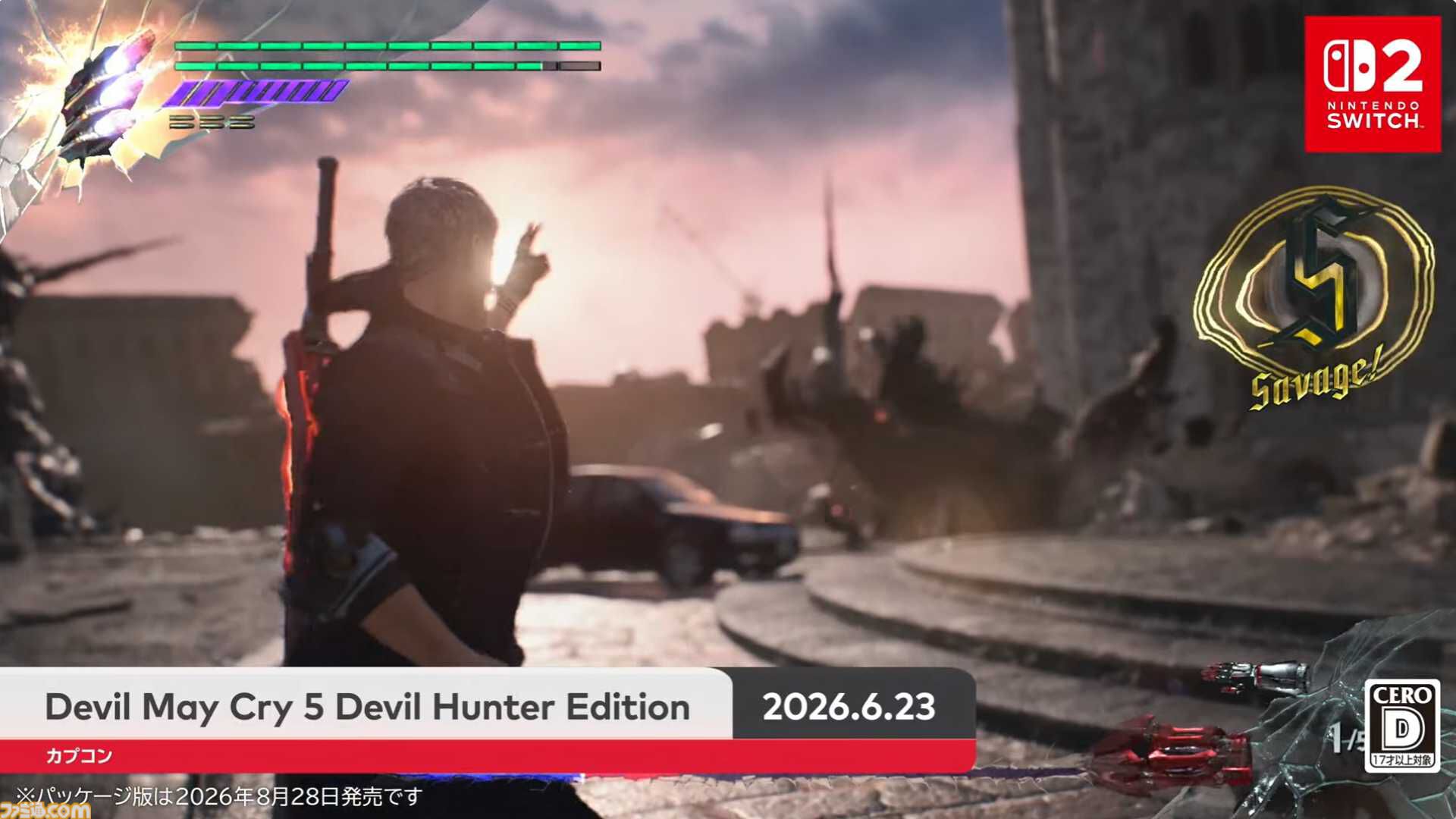 【DMC5】『デビル メイ クライ 5 デビルハンターエディション』6月23日に配信開始。パッケージ版は8月28日に発売【Nintendo Direct 2026.6.9】