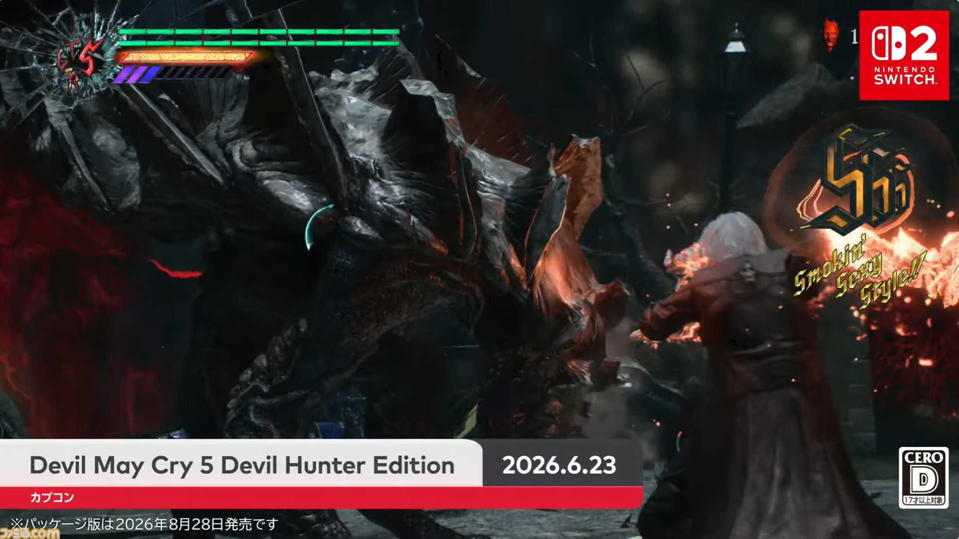 【DMC5】『デビル メイ クライ 5 デビルハンターエディション』6月23日に配信開始。パッケージ版は8月28日に発売【Nintendo Direct 2026.6.9】