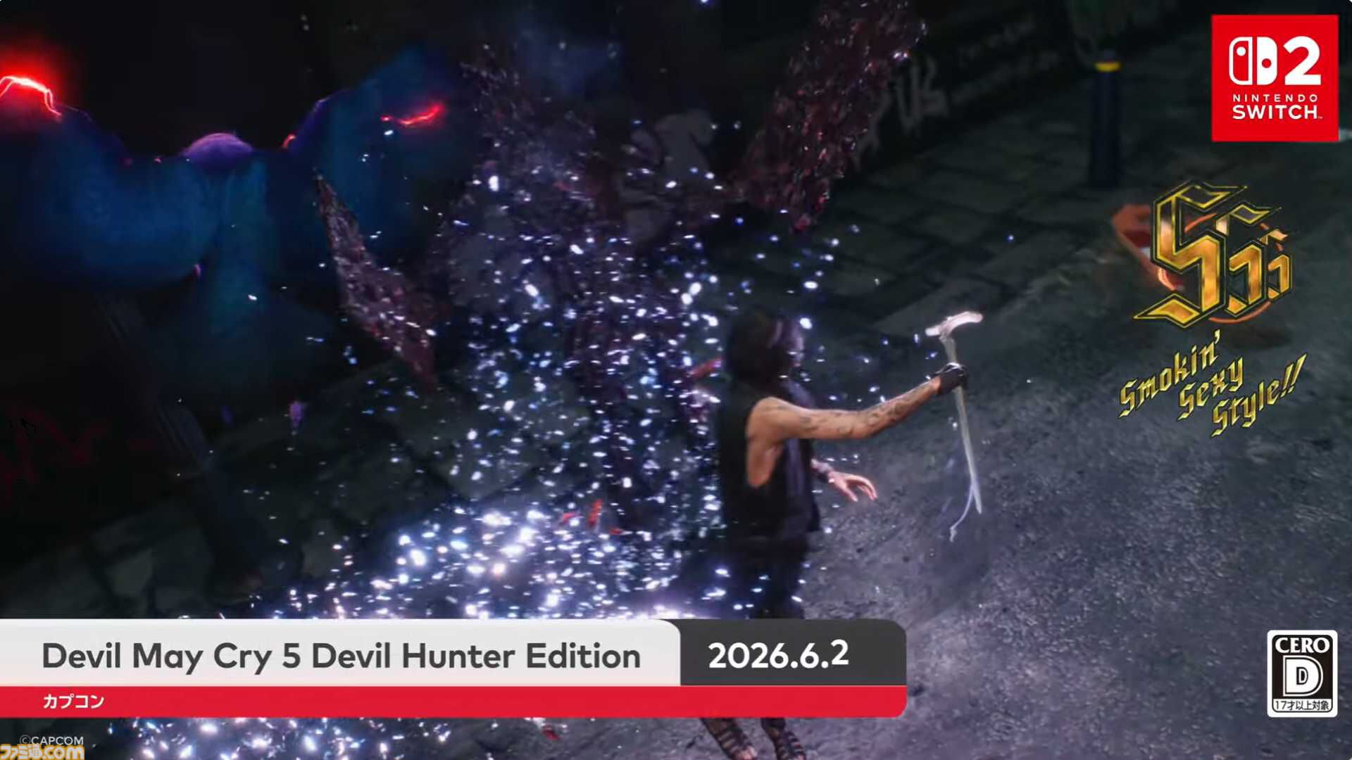 【DMC5】『デビル メイ クライ 5 デビルハンターエディション』6月23日に配信開始。パッケージ版は8月28日に発売【Nintendo Direct 2026.6.9】