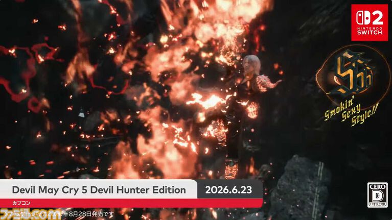 【DMC5】『デビル メイ クライ 5 デビルハンターエディション』6月23日に配信開始。パッケージ版は8月28日に発売【Nintendo Direct 2026.6.9】
