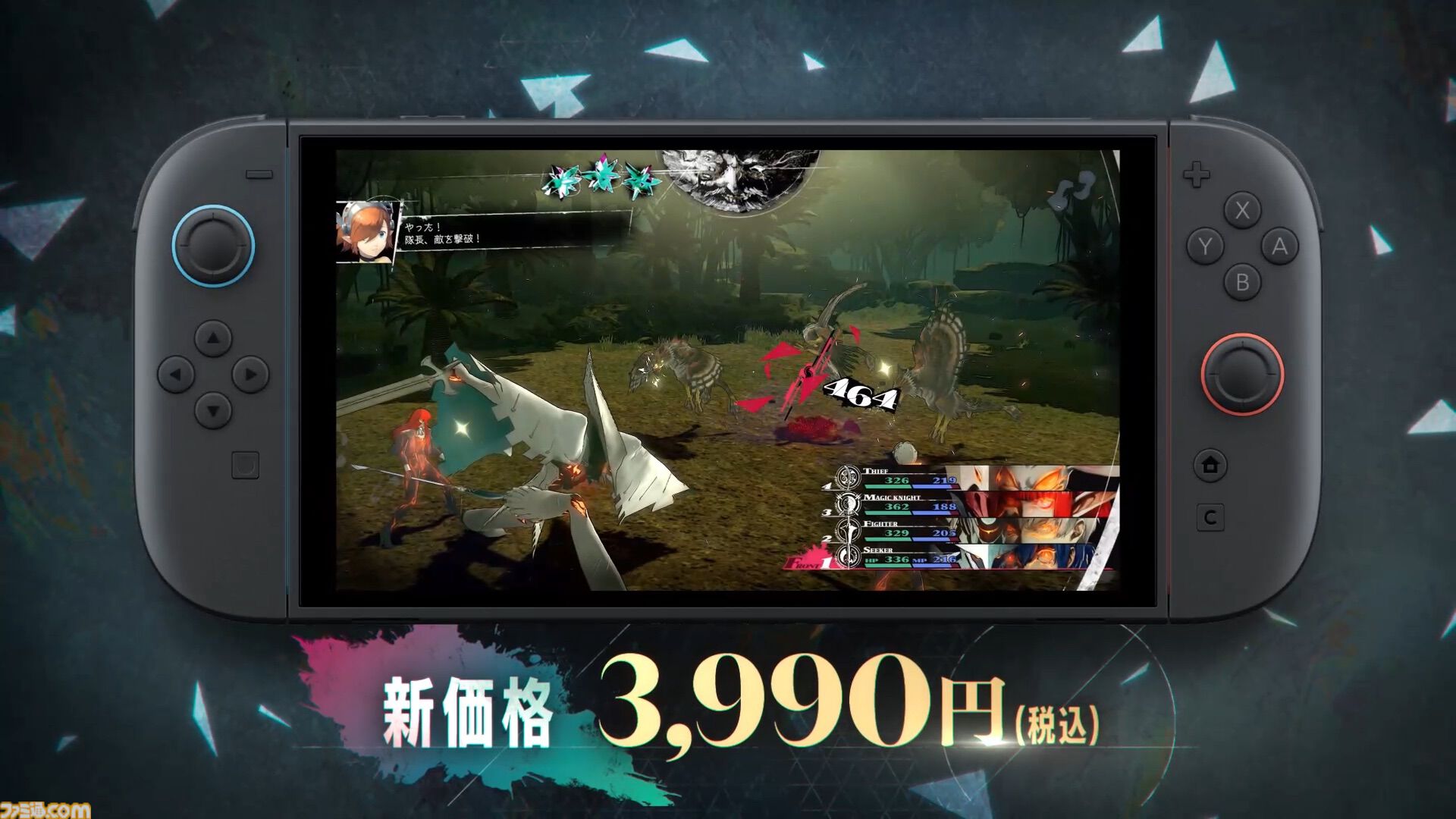 『メタファー：リファンタジオ』Switch2版が発表。新たな“王道ファンタジーRPG”を描いたアトラスのRPG【Nintendo Direct 2026.6.9】