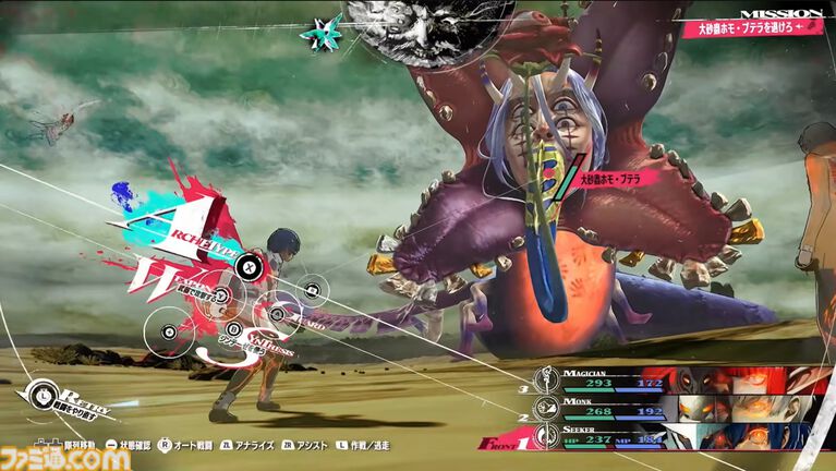 『メタファー:リファンタジオ』Switch2版が発表。新たな“王道ファンタジーRPG”を描いたアトラスのRPG【Nintendo Direct 2026.6.9】