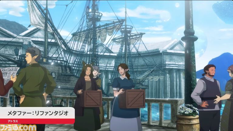 『メタファー:リファンタジオ』Switch2版が発表。新たな“王道ファンタジーRPG”を描いたアトラスのRPG【Nintendo Direct 2026.6.9】