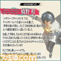 『メタファー：リファンタジオ』Switch2版が発表。新たな“王道ファンタジーRPG”を描いたアトラスのRPG【Nintendo Direct 2026.6.9】