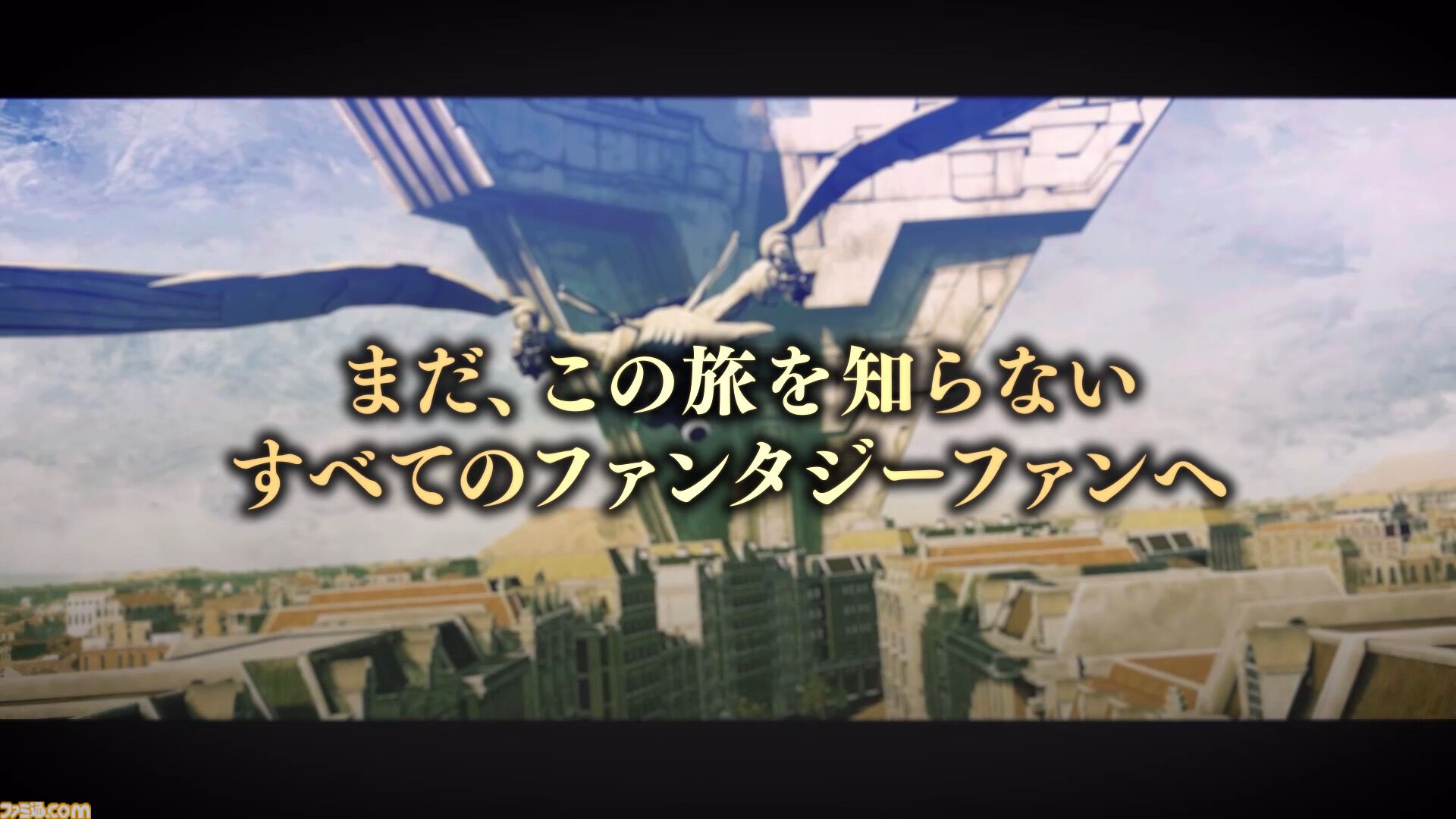 『メタファー：リファンタジオ』Switch2版が発表。新たな“王道ファンタジーRPG”を描いたアトラスのRPG【Nintendo Direct 2026.6.9】