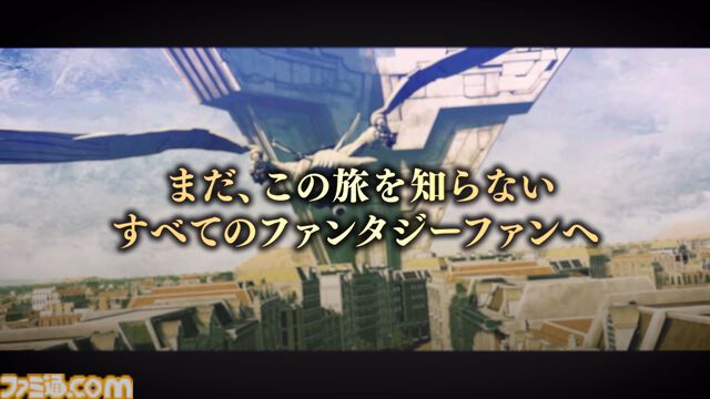 『メタファー：リファンタジオ』Switch2版が発表。新たな“王道ファンタジーRPG”を描いたアトラスのRPG【Nintendo Direct 2026.6.9】