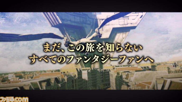 『メタファー:リファンタジオ』Switch2版が発表。新たな“王道ファンタジーRPG”を描いたアトラスのRPG【Nintendo Direct 2026.6.9】