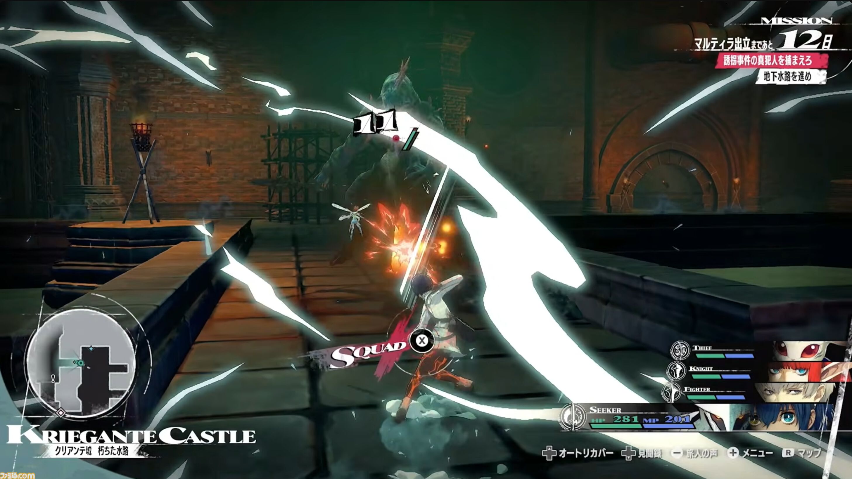 『メタファー：リファンタジオ』Switch2版が発表。新たな“王道ファンタジーRPG”を描いたアトラスのRPG【Nintendo Direct 2026.6.9】