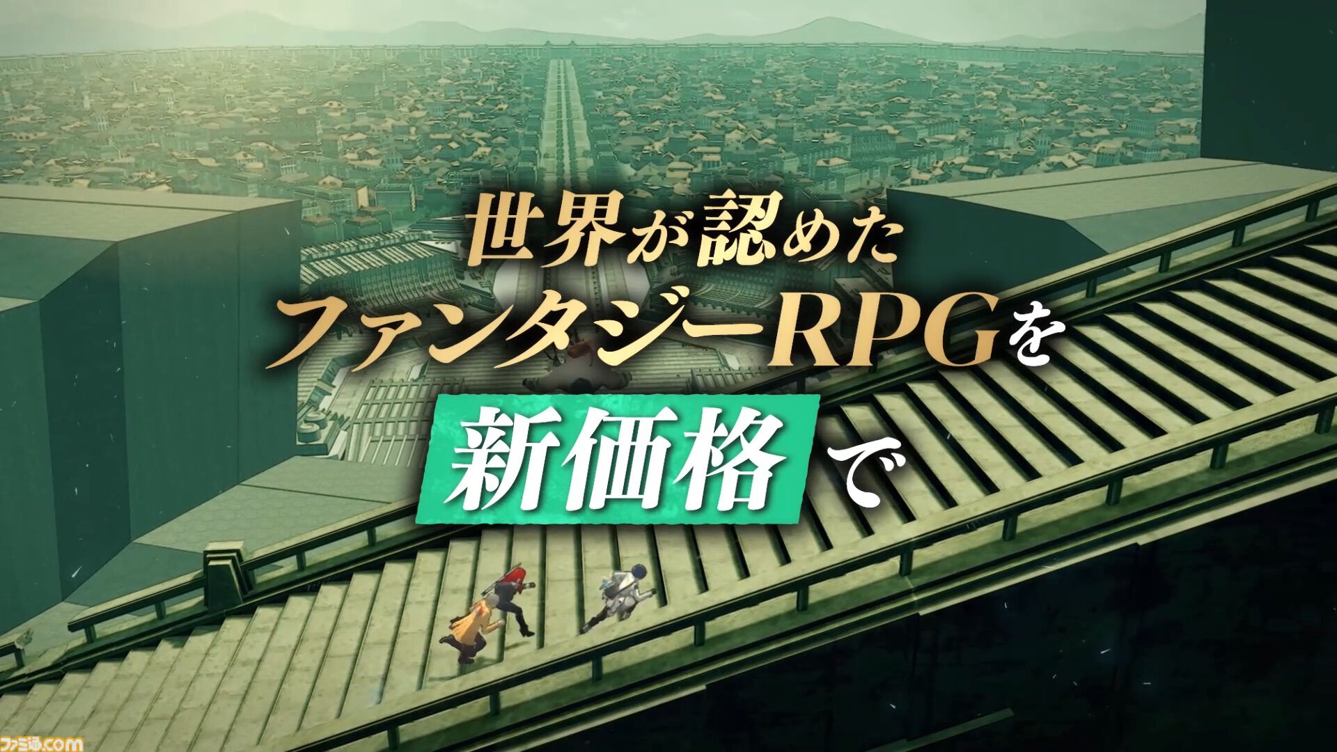 『メタファー：リファンタジオ』Switch2版が発表。新たな“王道ファンタジーRPG”を描いたアトラスのRPG【Nintendo Direct 2026.6.9】