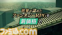 『メタファー：リファンタジオ』Switch2版が発表。新たな“王道ファンタジーRPG”を描いたアトラスのRPG【Nintendo Direct 2026.6.9】