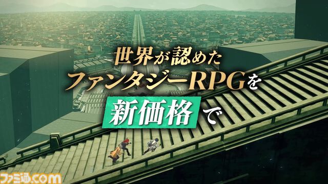 『メタファー：リファンタジオ』Switch2版が発表。新たな“王道ファンタジーRPG”を描いたアトラスのRPG【Nintendo Direct 2026.6.9】