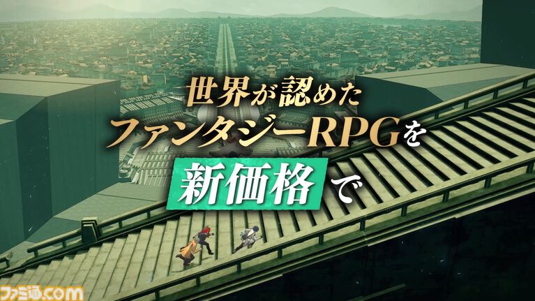 『メタファー:リファンタジオ』Switch2版が発表。新たな“王道ファンタジーRPG”を描いたアトラスのRPG【Nintendo Direct 2026.6.9】