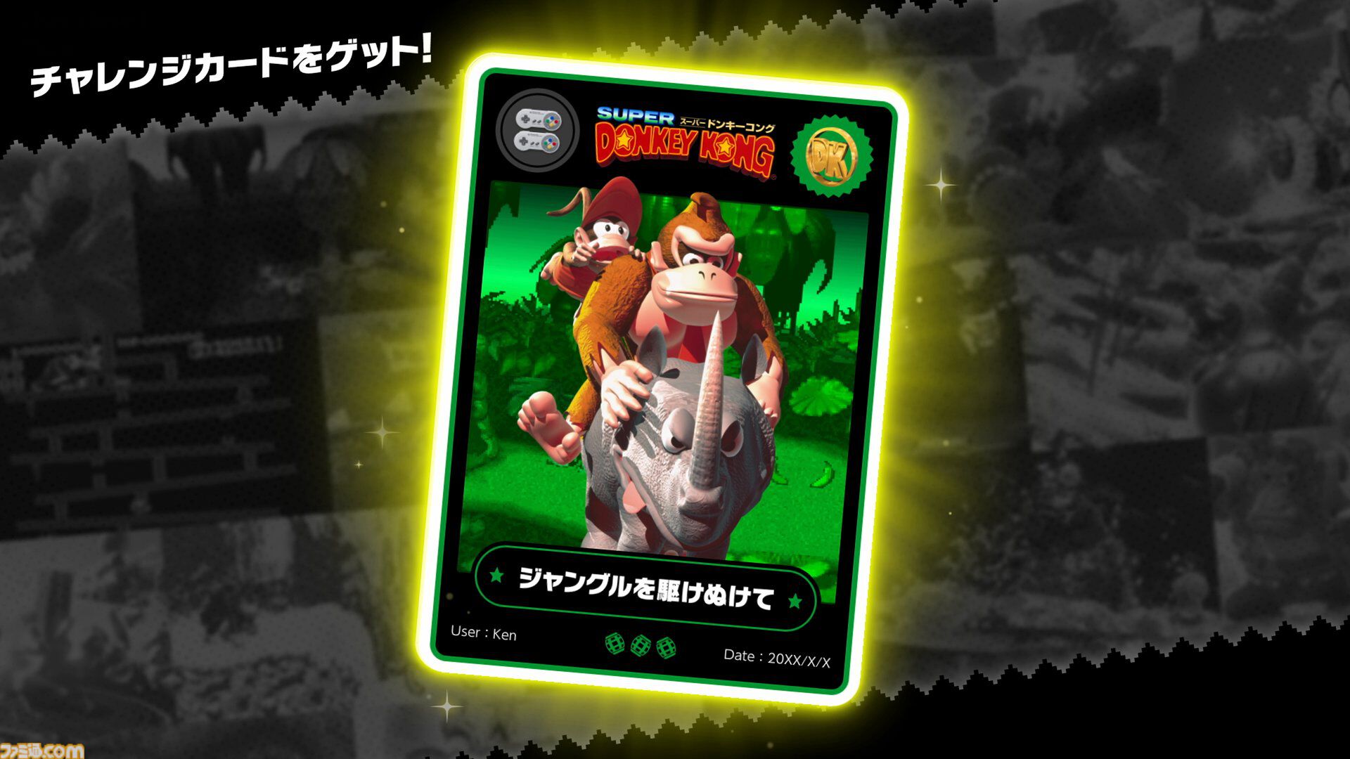 『DKチャレンジ』Switch Onlineで期間限定登場。アプリから参加可能なSwitch2専用のイベント【Nintendo Direct 2026.6.9】